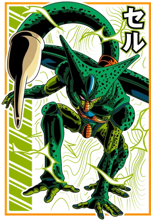 Anime_VERSION_6_DragonBall_Cell.png