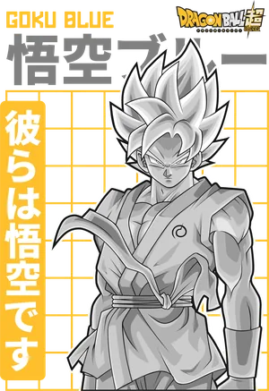 Anime_VERSION_6_GOKU BLUE-2.png