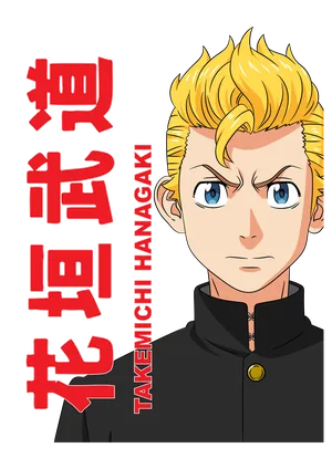 Anime_VERSION_6_TOKYO REVENGERS-13-01.png